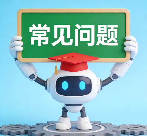 使用帮助